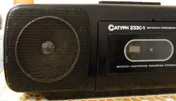 Сатурн РМ-233С-1 (1992) 6