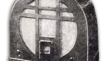 СИ-234 (1934) 2