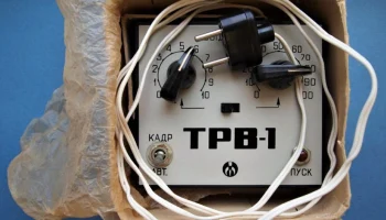 ТРВ-1 (1978) 3