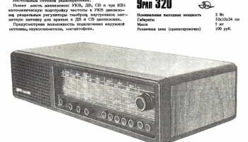 Урал-320 (1983) 2