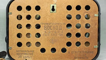 Восход (1959) 9