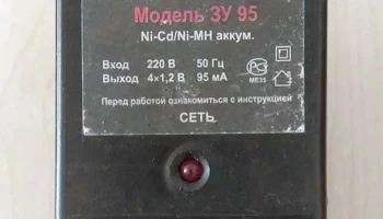 ЗУ-95 (1999) 1