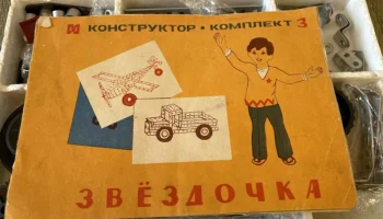 Звёздочка (1987) 3