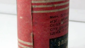 373 "Марс" (1965) 2
