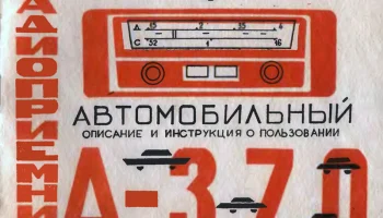 А-370 (1969) 3