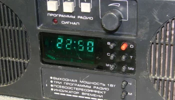 Альтаир ПТ-305 (1990) 5