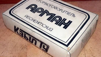 Арман-302 (1988) 0