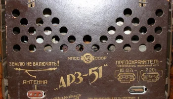 АРЗ-51 (1951) 3