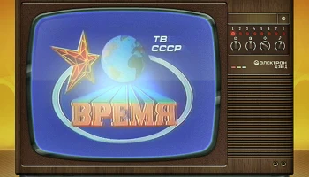 Электрон Ц-380/Д (1984) 4