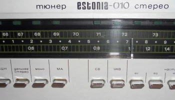 Эстония-010-стерео (1983) 2