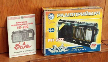 Iква РП-202 (1995) 1