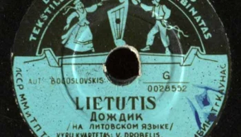 Каунасский текстильно-галантерейный комбинат (1955) 5