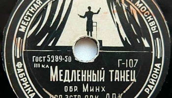 Московская фабрика "Пластмасс" ММП Кировского района (1951) 10