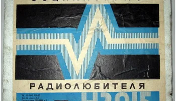 Н-3015 2