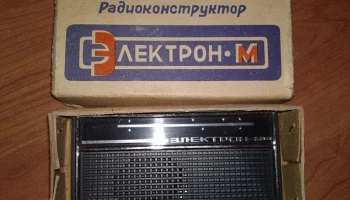 РК. Радиоприёмник "Электрон-М" (1977) 4