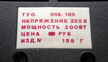 Спектр (1990) 1