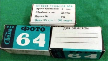 Свема (1965) 12