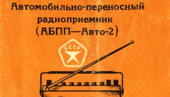 Урал-Авто-2 (1973) 7