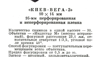 Вега-2 (1961) 2