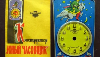 Юный часовщик (1954) 5