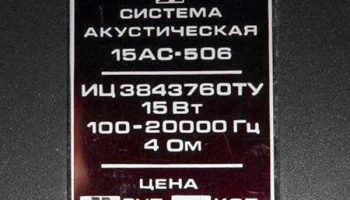 15АС-6 (1979) 7