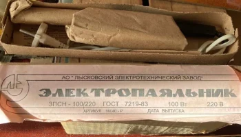 ЭПСН-100/220 (1970) 10