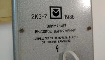 2КЗ-7 (1982) 6