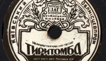 Бучанский химзавод Киевского Облспецпрома ММП (1949) 12