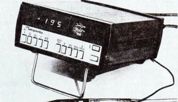 Электроника Б2-10 (1977) 0