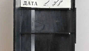 Электроника Б3-23 (1978) 8