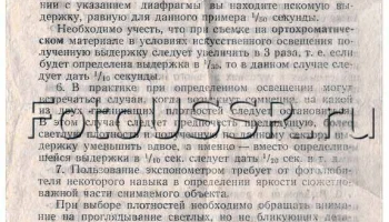 ФЭКС-1 (1951) 7