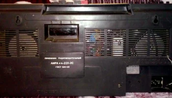 Лира РП-231-2С (1994) 4
