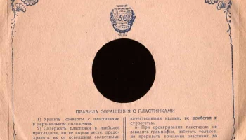 Одесская артель им. "30-ой годовщины Октября" (1947) 1