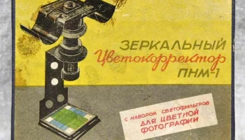 ПНМ-1 (1957) 5