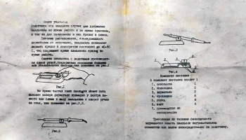 Подставка паяльника (1987) 1