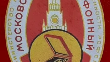 ПТ-3 (1946) 8