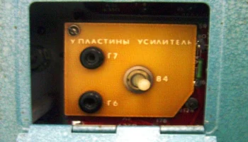 С1-54 (1970) 5