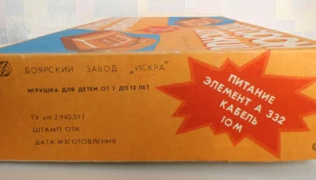 Телефон детский (1986) 1