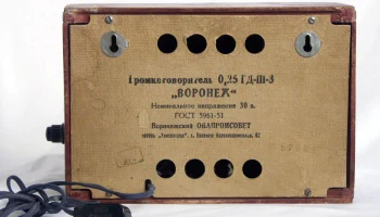 Воронеж (1954) 9