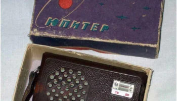 Юпитер (1964) 5