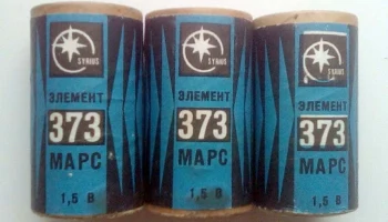373 "Марс" (1967) 2