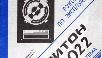50АС-022 (1986) 0