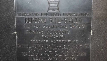 Березка 51ТЦ-5141Д-1 8