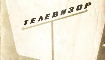 Берёзка (1964) 6