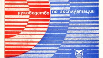 Берёзка Ц-202-1 (1984) 0