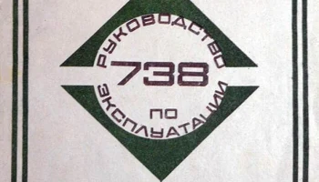 Спектр-733/Д (1982) 6