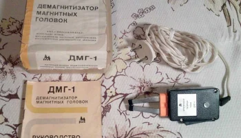ДМГ-1 (1984) 3