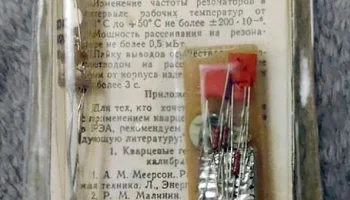 Кварц-24А (1986) 2