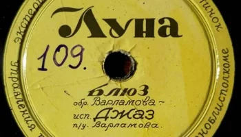 Ленинградская экспериментальная фабрика (1936) 10