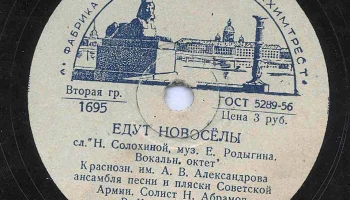 Ленинградская фабрика пластмасс (1957) 14